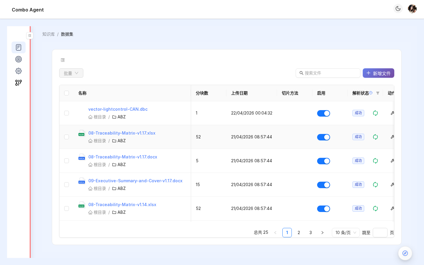ABZ 知识库的文件列表（切片方法 + 解析状态）